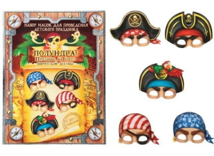5986 Набор для проведения детского праздника Пираты: Полундра! (сценарий + маски) напрокат и купить в Казани по низкой оптовой цене, доставка по всей России