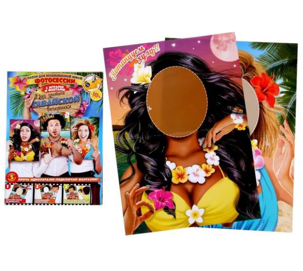 8662-2 Набор фотобутафории для Гавайской вечеринки, 3 плаката + сценарий с играми и фантами напрокат и купить в Казани по низкой оптовой цене, доставка по всей России