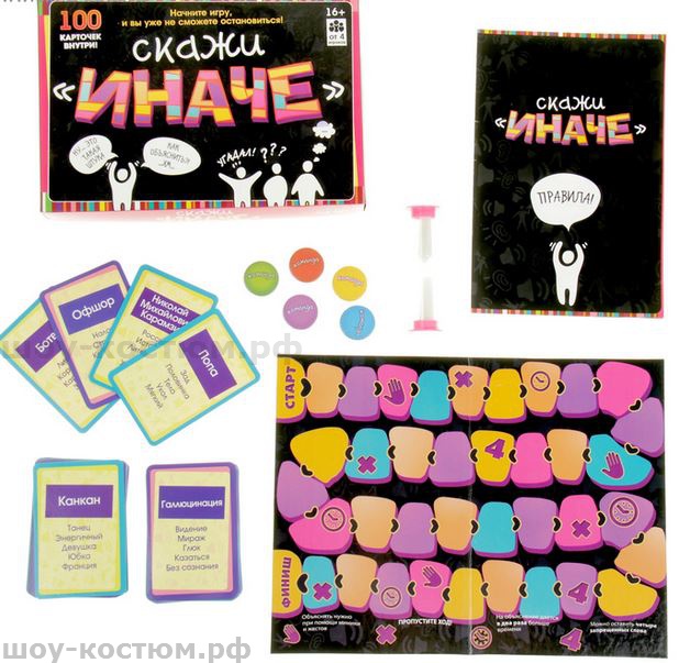 3797 Игра с карточками СКАЖИ ИНАЧЕ напрокат и купить в Казани по низкой оптовой цене, доставка по всей России 3797 Игра с карточками СКАЖИ ИНАЧЕ напрокат и купить в Казани по низкой оптовой цене, доставка по всей России