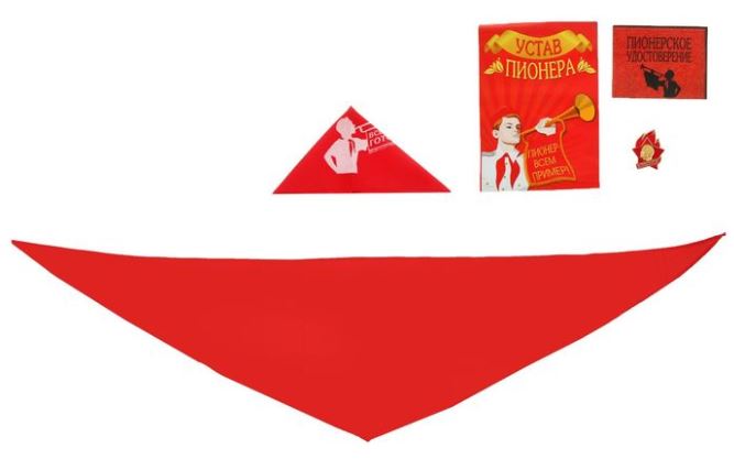 6537 Набор пионера Всегда готов: галстук, пилотка, значок, устав, удостоверение напрокат и купить в Казани по низкой оптовой цене, доставка по всей России