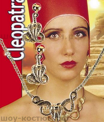 2290-63 Ожерелье и серьги Клеопатра напрокат и купить в Казани по низкой оптовой цене, доставка по всей России