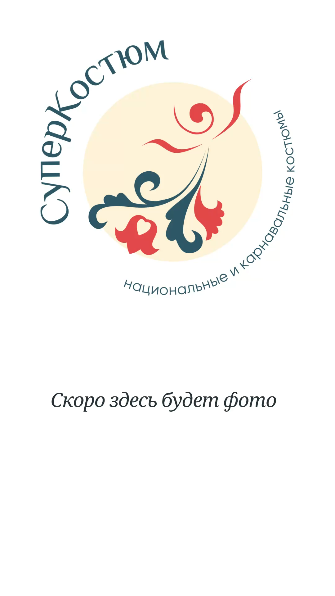 9001-4 Снегурочка Роскошная Расписная